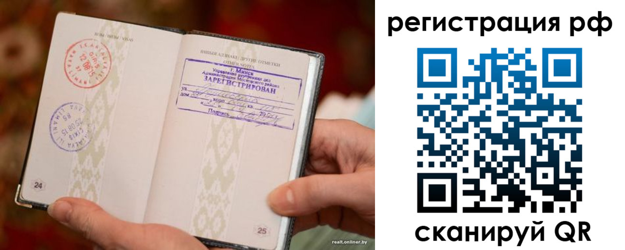 временная регистрация купить в Волгограде