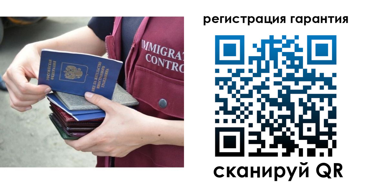 временная регистрация в Волгограде
