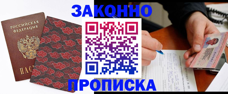 регистрация для школы в Волгограде