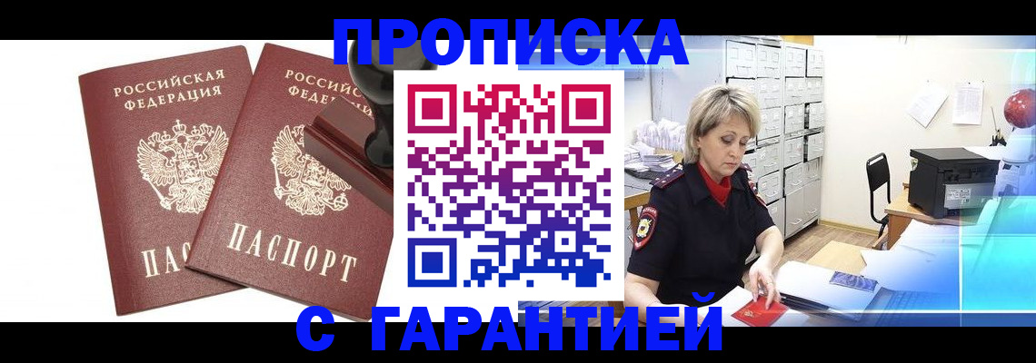 пропишу в квартире в Волгограде