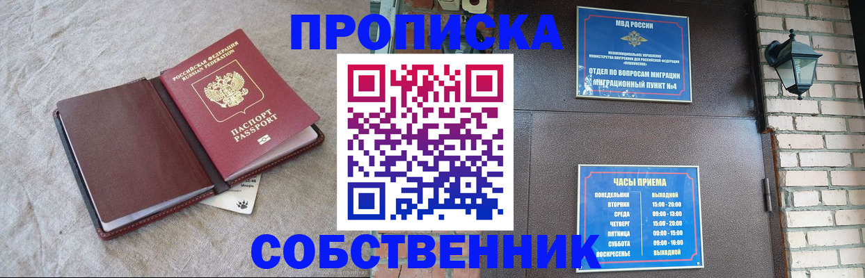 временная регистрация надежно в Волгограде