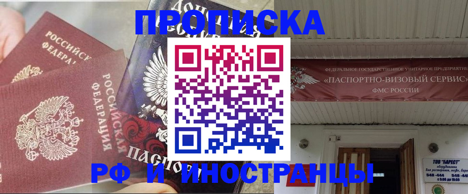 пропишу в квартире в Волгограде