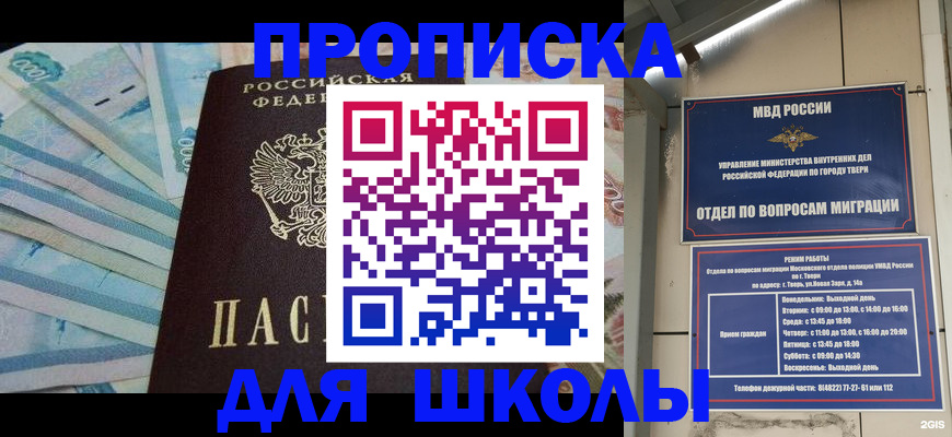 временная регистрация собственник в Волгограде