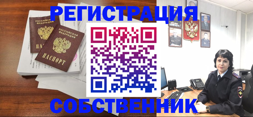 пропишу в квартире в Волгограде