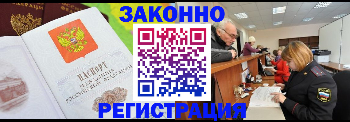 регистрация для дет. сада в Волгограде